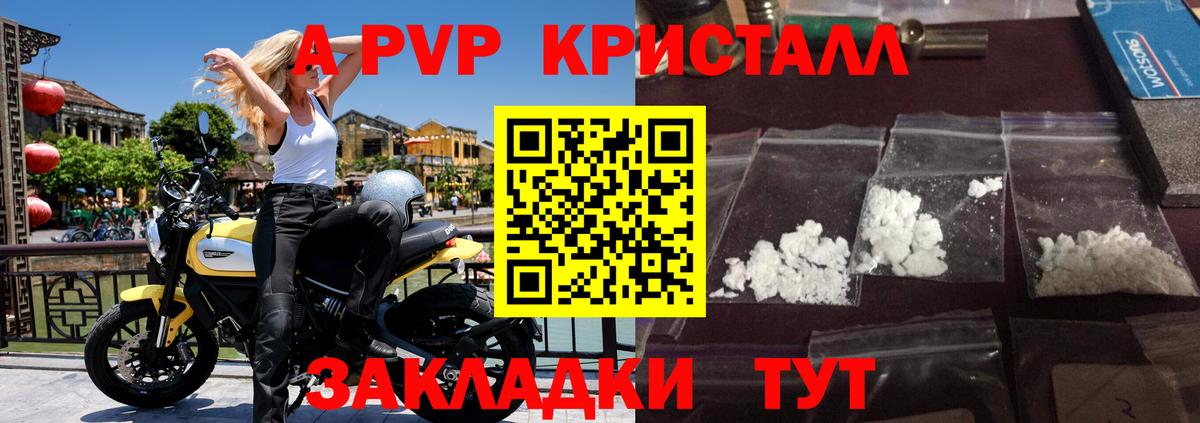 A PVP СК КРИС  Вход с VPN  APVP кристаллы  Alpha-PVP СК  Зима 