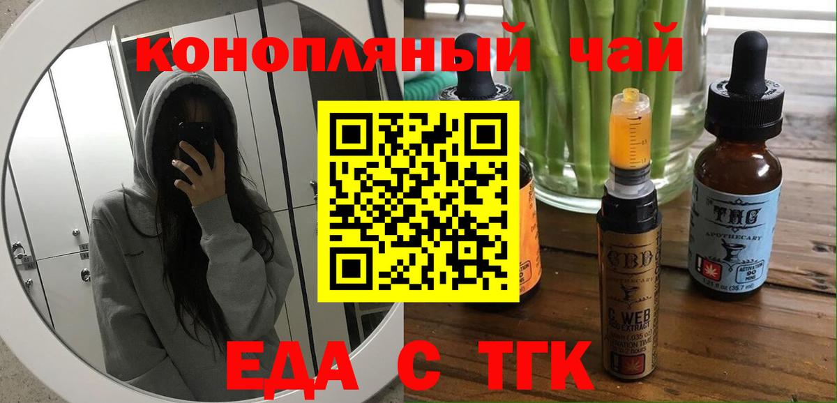 Зима  Печенье с ТГК марихуана  Вход с VPN 