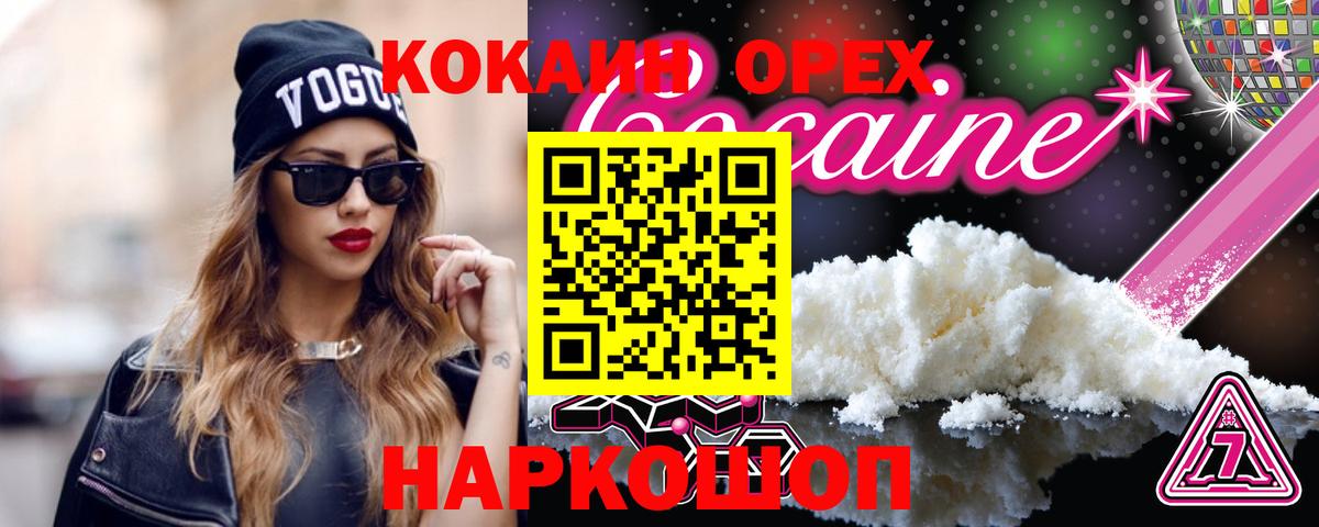 Зима  Кокаин 99%  Кокаин Эквадор  Вход с VPN 