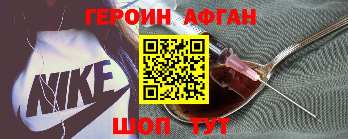 ГЕРОИН VHQ  Вход с VPN  Зима 