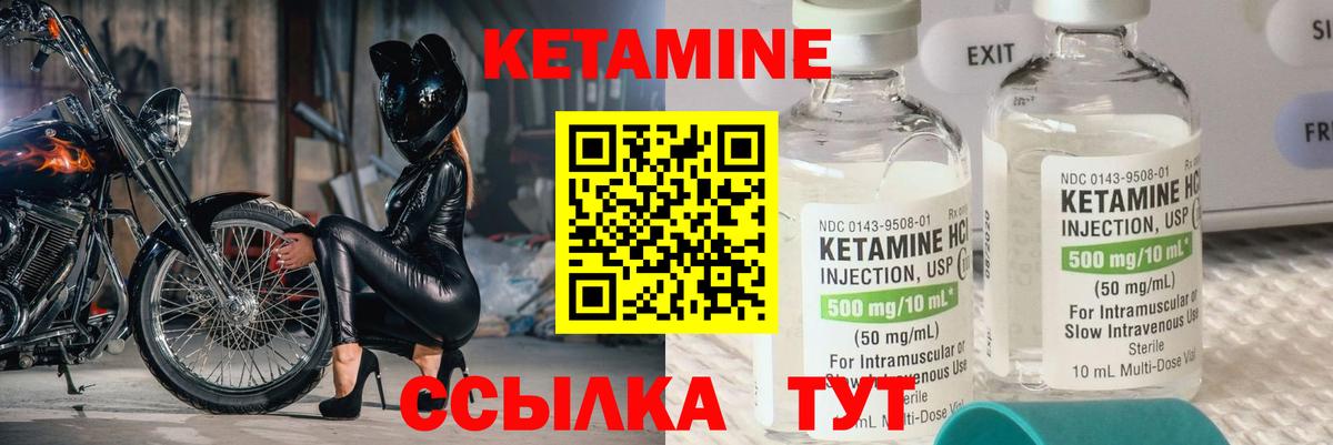 Зима  КЕТАМИН ketamine  omg как зайти  Вход с VPN 