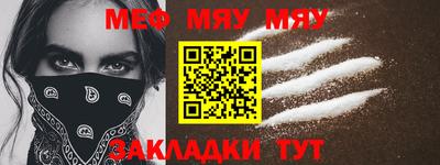 мяу мяу кристалл Кунгур