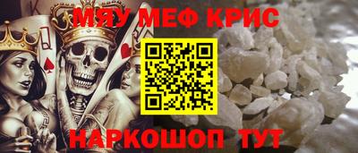 мяу мяу кристалл Кунгур