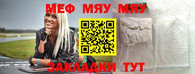мяу мяу кристалл Кунгур