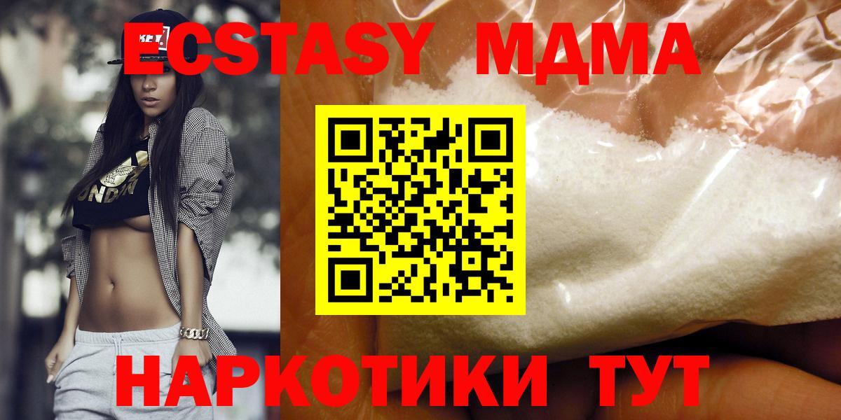 МДМА crystal Зима