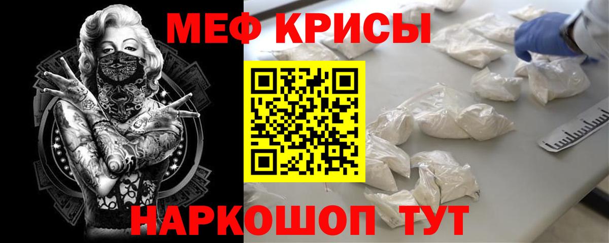 Меф мяу мяу мука Зима