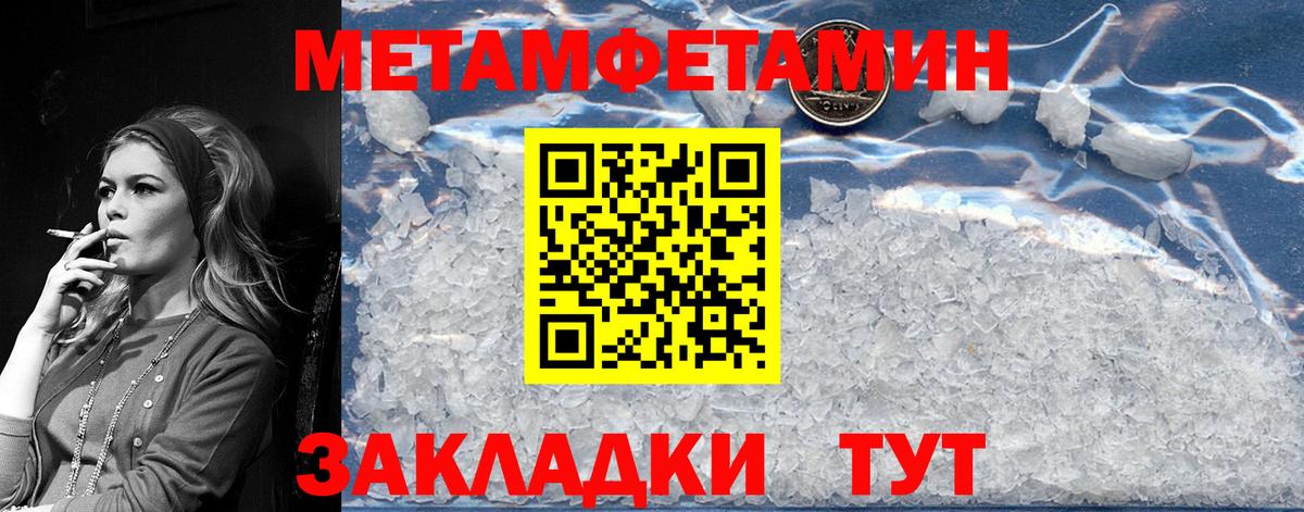 Первитин Декстрометамфетамин 99.9%  Метамфетамин  Зима  Вход с VPN 