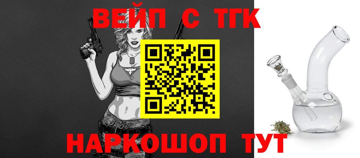 ТГК THC oil Зима